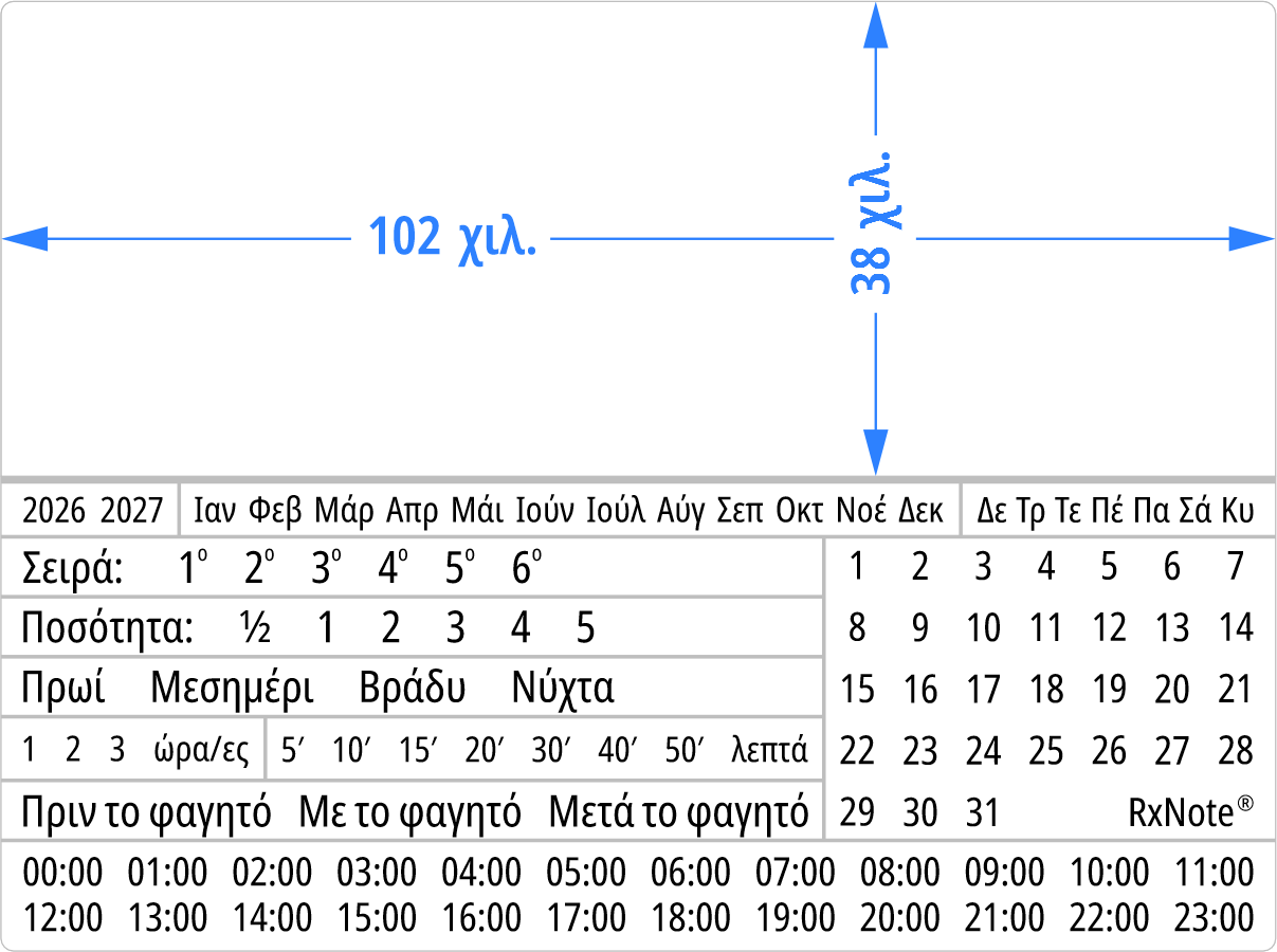Αυτοκόλλητη ετικέτα φαρμακείου RxNote Large, 102 × 76 χιλ.