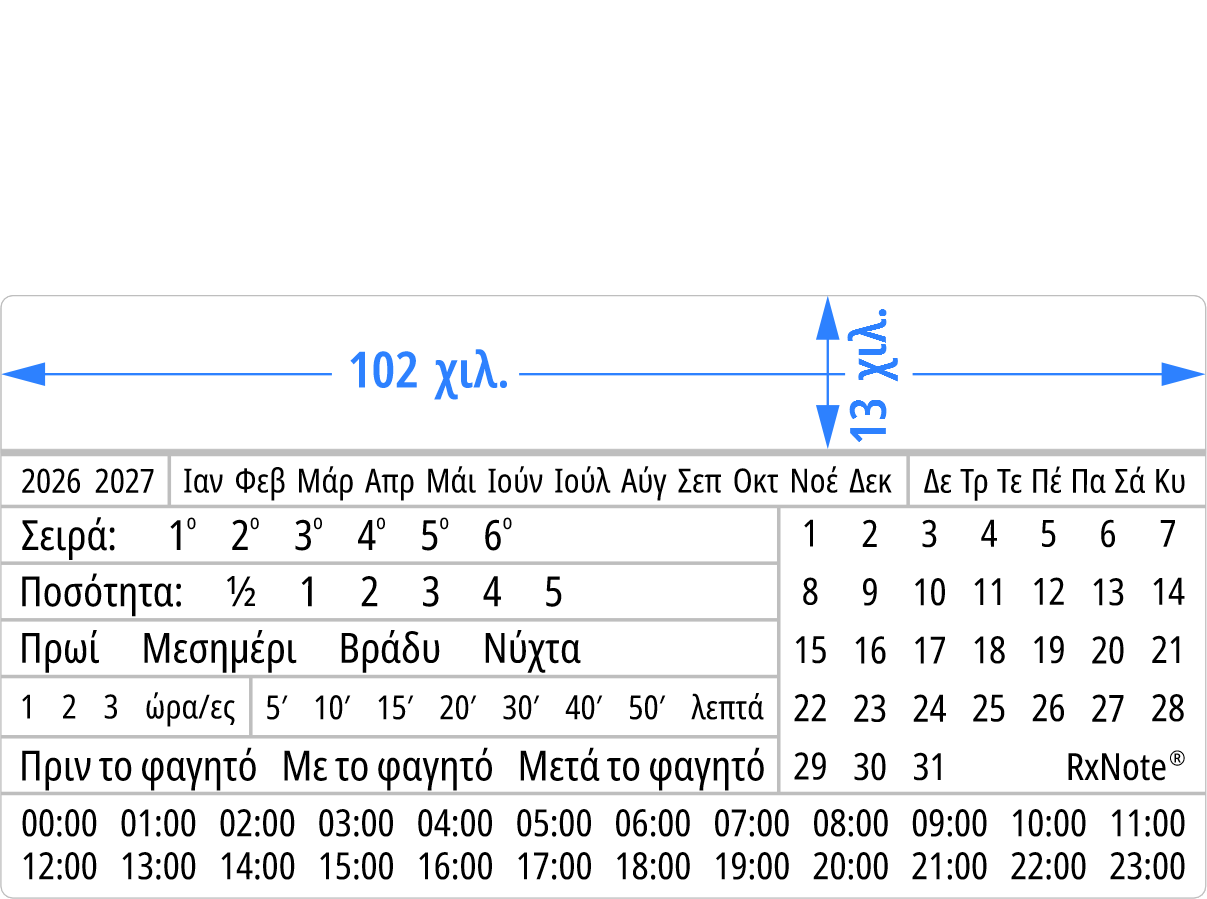 Αυτοκόλλητη ετικέτα φαρμακείου RxNote Medium, 102 × 51 χιλ.